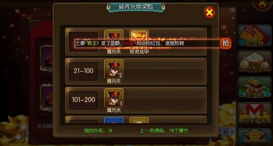 大主宰手游魔刑天活动介绍