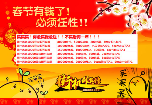 街机群英传