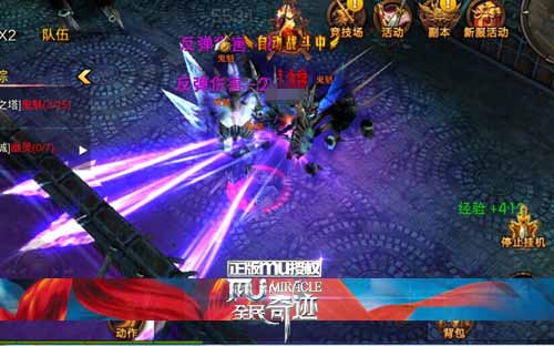 全民奇迹MU
