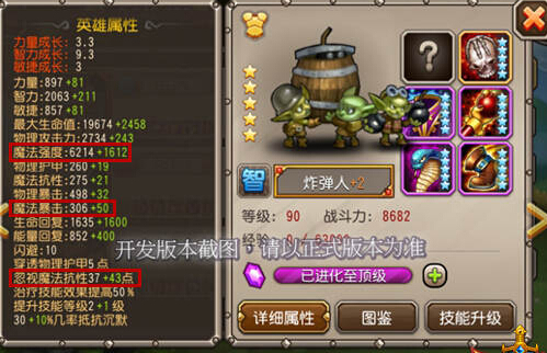 刀塔传奇炸弹人