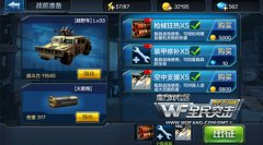全民突击战车模式道具枪械狂热作用详解
