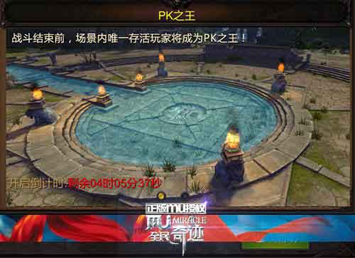全民奇迹MU