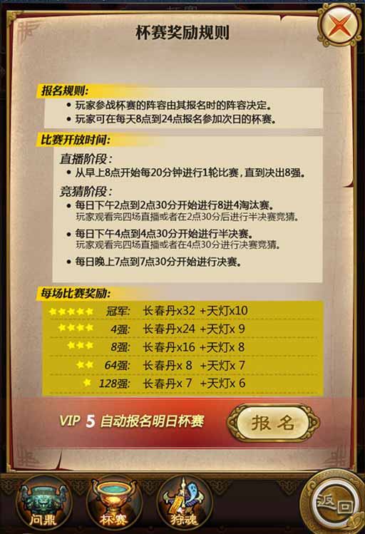 武媚娘传奇