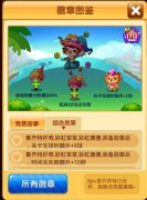 全民泡泡大战马戏团徽章怎么样 值得入手吗