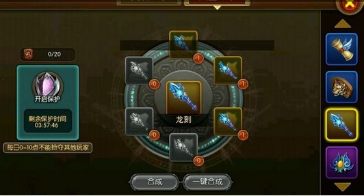 大主宰手游寻宝系统图