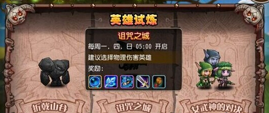 刀塔传奇