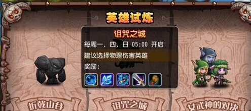 刀塔传奇