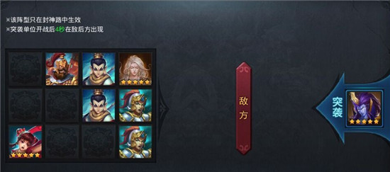 乱斗西游封神路大圣4阶怎么过