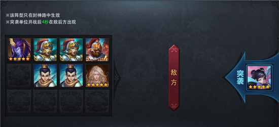 乱斗西游封神路大圣5阶怎么过