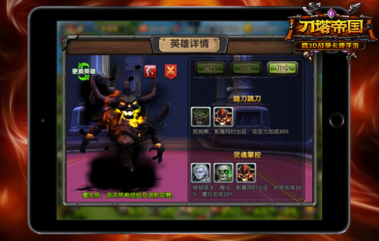 灵魂吞噬者《刀塔帝国》影魔详解