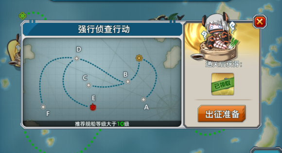 战舰少女春节活动地图E1攻略详解