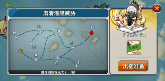 战舰少女春节活动地图E2攻略详解