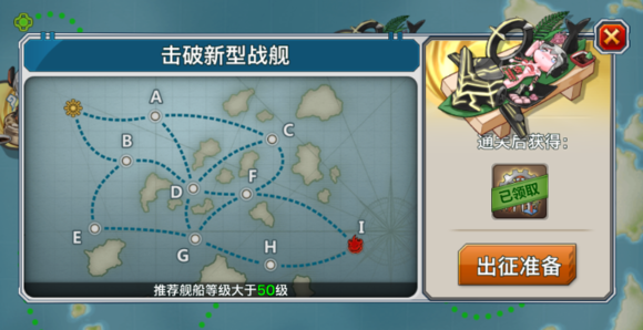 战舰少女春节活动地图E3攻略详解