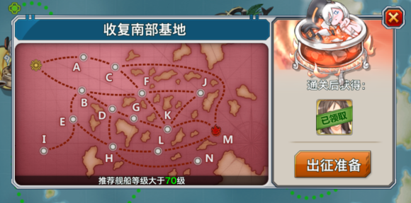 战舰少女春节活动地图E4攻略详解