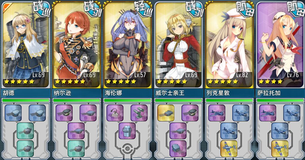 战舰少女春节活动E4终极非提攻略