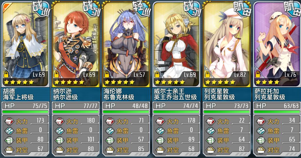 战舰少女春节活动E4终极非提攻略