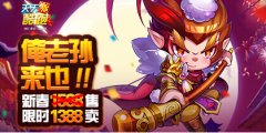 天天酷跑齐天大圣积分抽奖永久获得方法详解