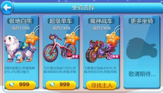 天天酷跑魔神战车多少钻石 满级属性技能详解攻略