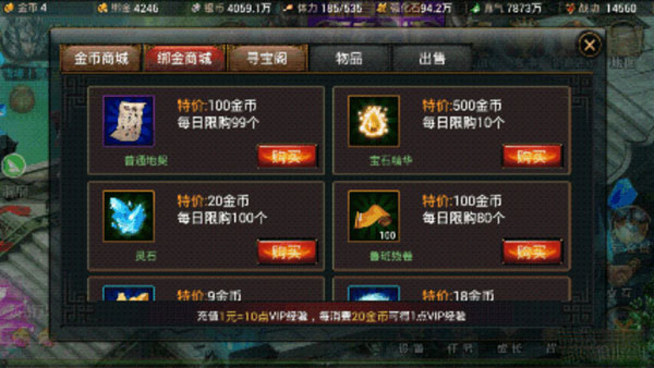 神魔手游鲁班残卷怎么获得 鲁班残卷获得攻略