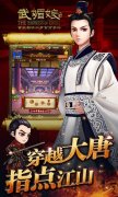 《武媚娘传奇》宫盟大战震撼登场
