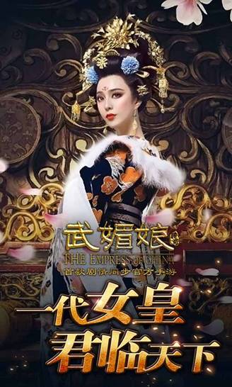 武媚娘传奇