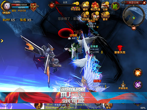 全民奇迹MU