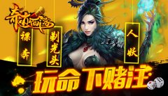 开测跳票立誓 《奇迹西游》运营组集体变身光头