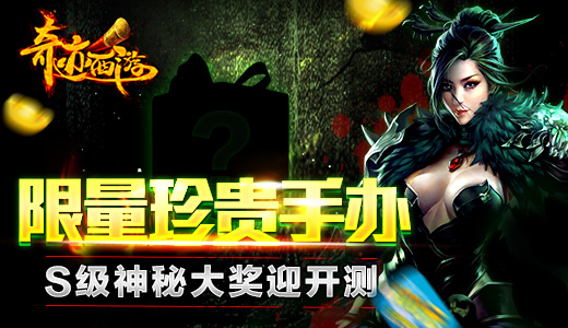 奇迹西游