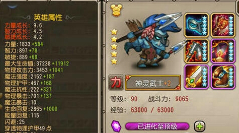 刀塔传奇