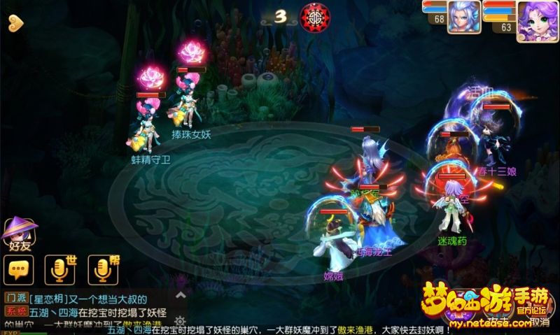 梦幻西游手游秘境降妖