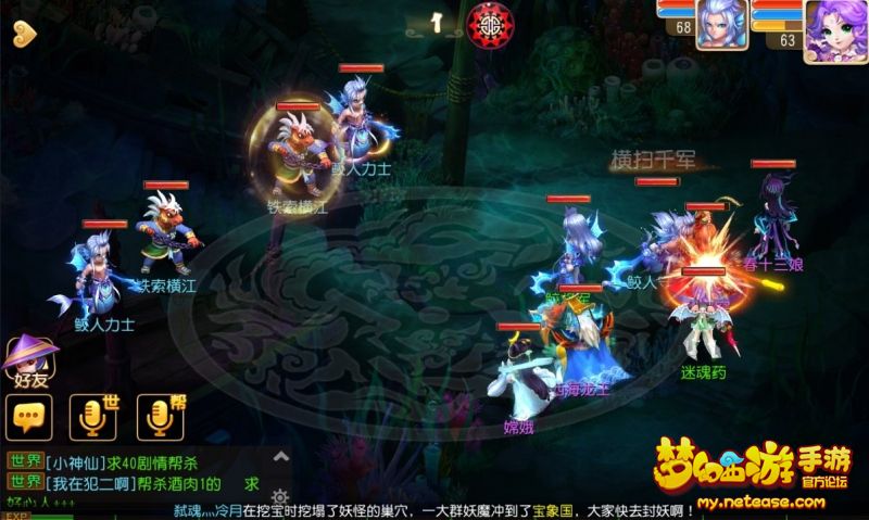 梦幻西游手游秘境降妖