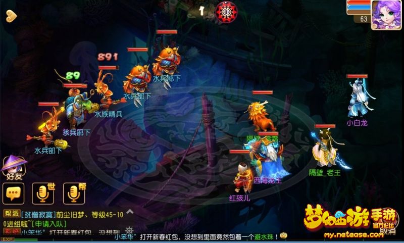 梦幻西游手游秘境降妖
