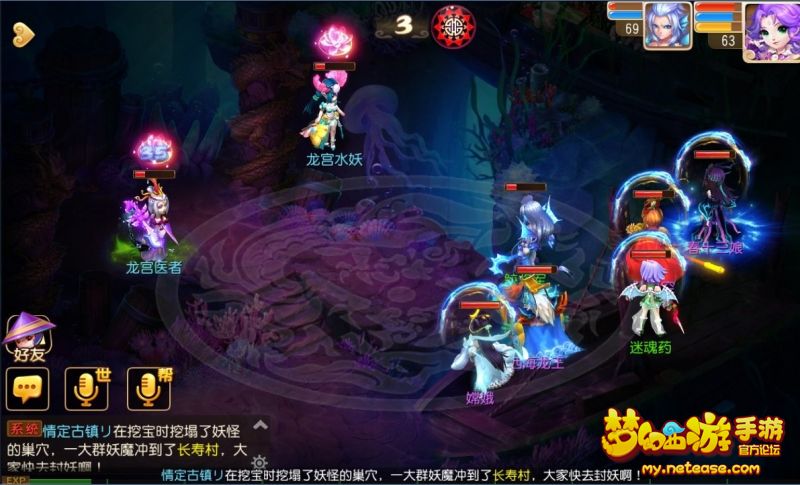 梦幻西游手游秘境降妖