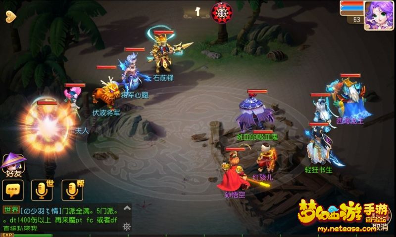 梦幻西游手游秘境降妖
