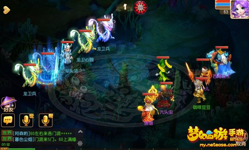梦幻西游手游秘境降妖