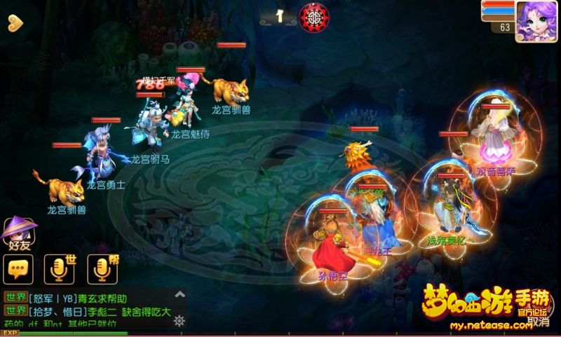 梦幻西游手游秘境降妖