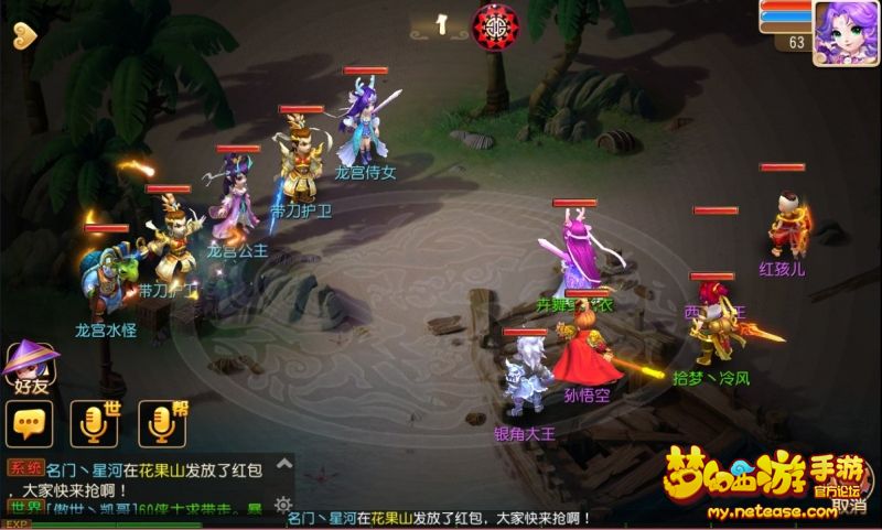 梦幻西游手游秘境降妖