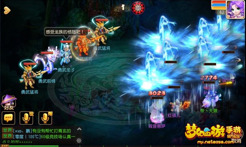 梦幻西游手游秘境降妖