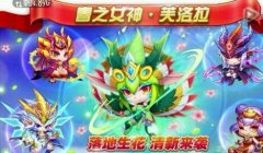 天天酷跑SS级宠物哪个好 路西法VS芙洛拉
