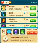 全民泡泡大战丹尼尔怎么样 获得方法详解