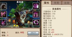 我叫MT2暴食者怎么样 属性技能详解攻略