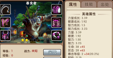 我叫MT2暴食者怎么样 属性技能详解攻略