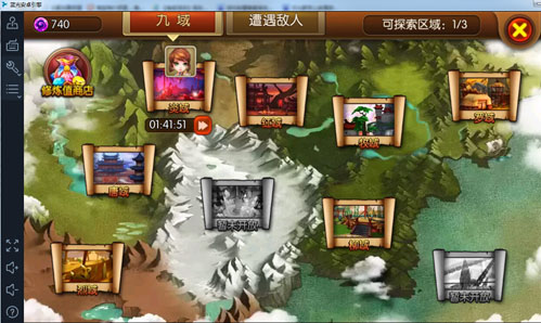 大主宰手游修炼系统图