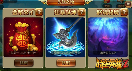 时空英雄Z