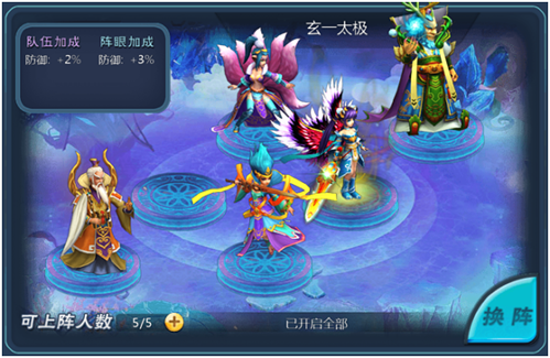月光宝盒手游阵型