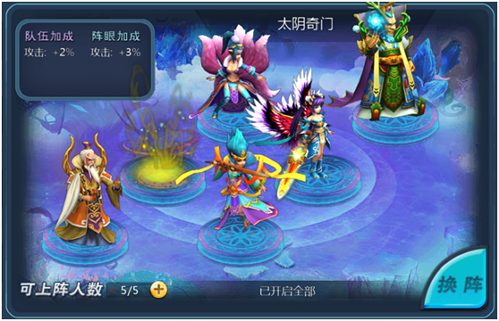 月光宝盒手游阵型