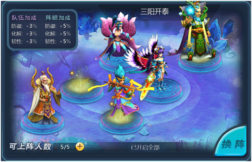 月光宝盒手游阵型