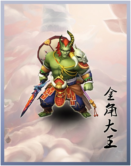 月光宝盒手游金角大王