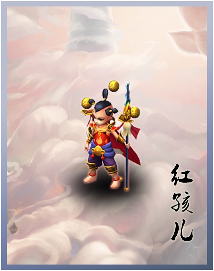 月光宝盒手游红孩儿