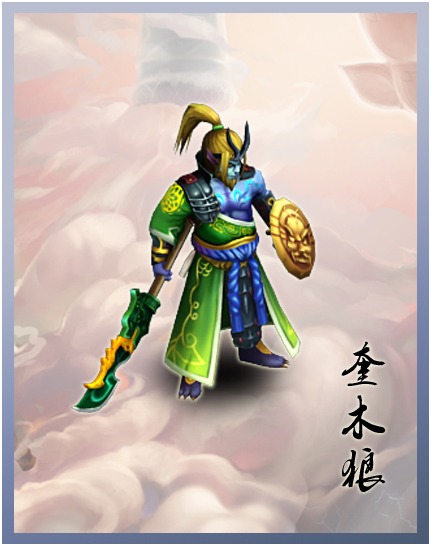 月光宝盒手游奎木狼